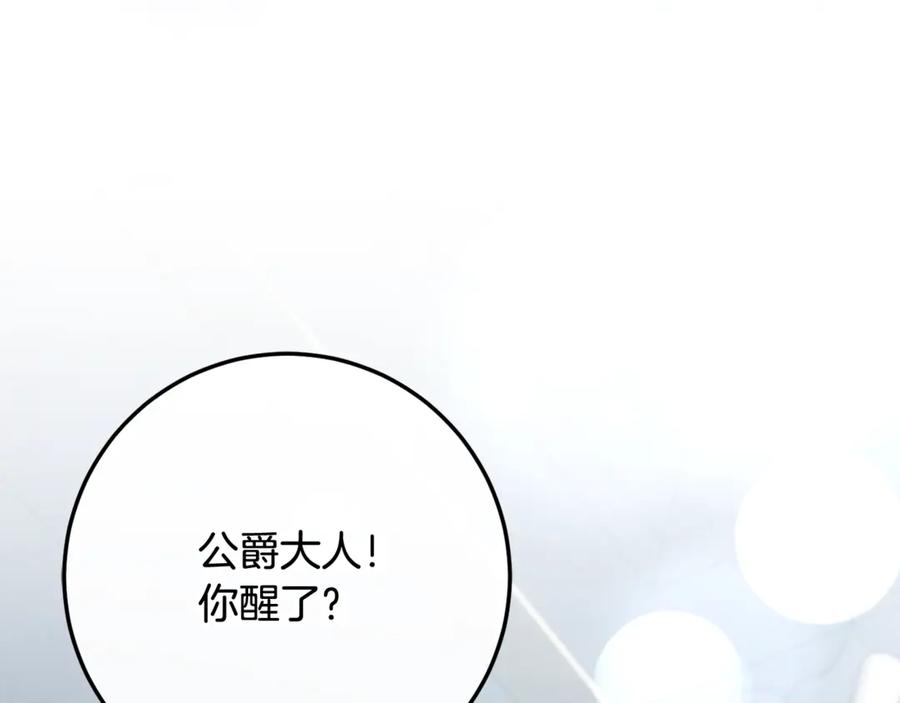 男二是女儿身 第76话 真假通缉令 第138页