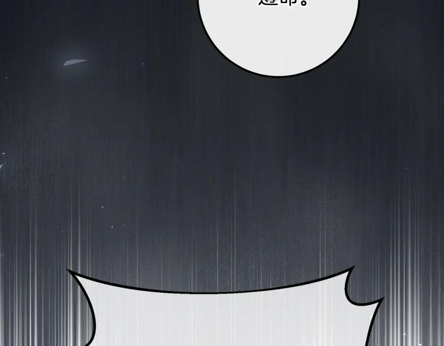 男二是女儿身 第77话 制定作战计划 第20页