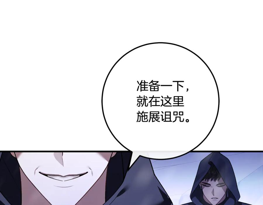 男二是女儿身 第77话 制定作战计划 第18页
