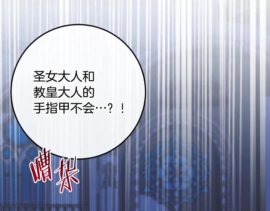 男二是女儿身 完结话 和你在一起 第128页