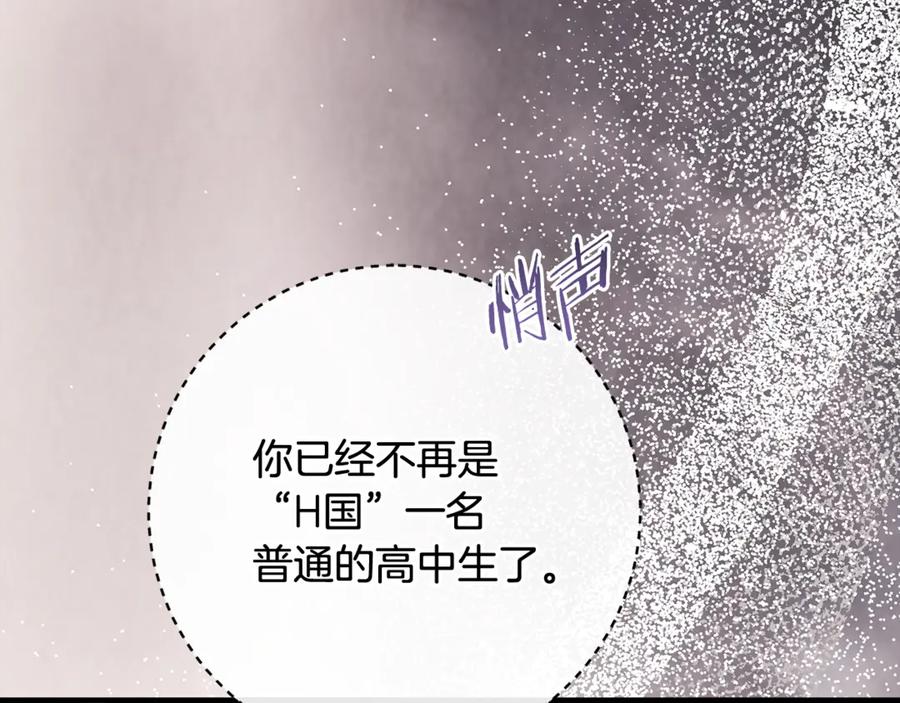 男二是女儿身 完结话 和你在一起 第120页