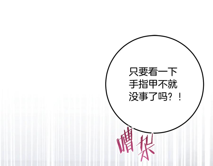 男二是女儿身 完结话 和你在一起 第127页