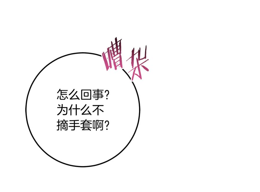 男二是女儿身 完结话 和你在一起 第126页