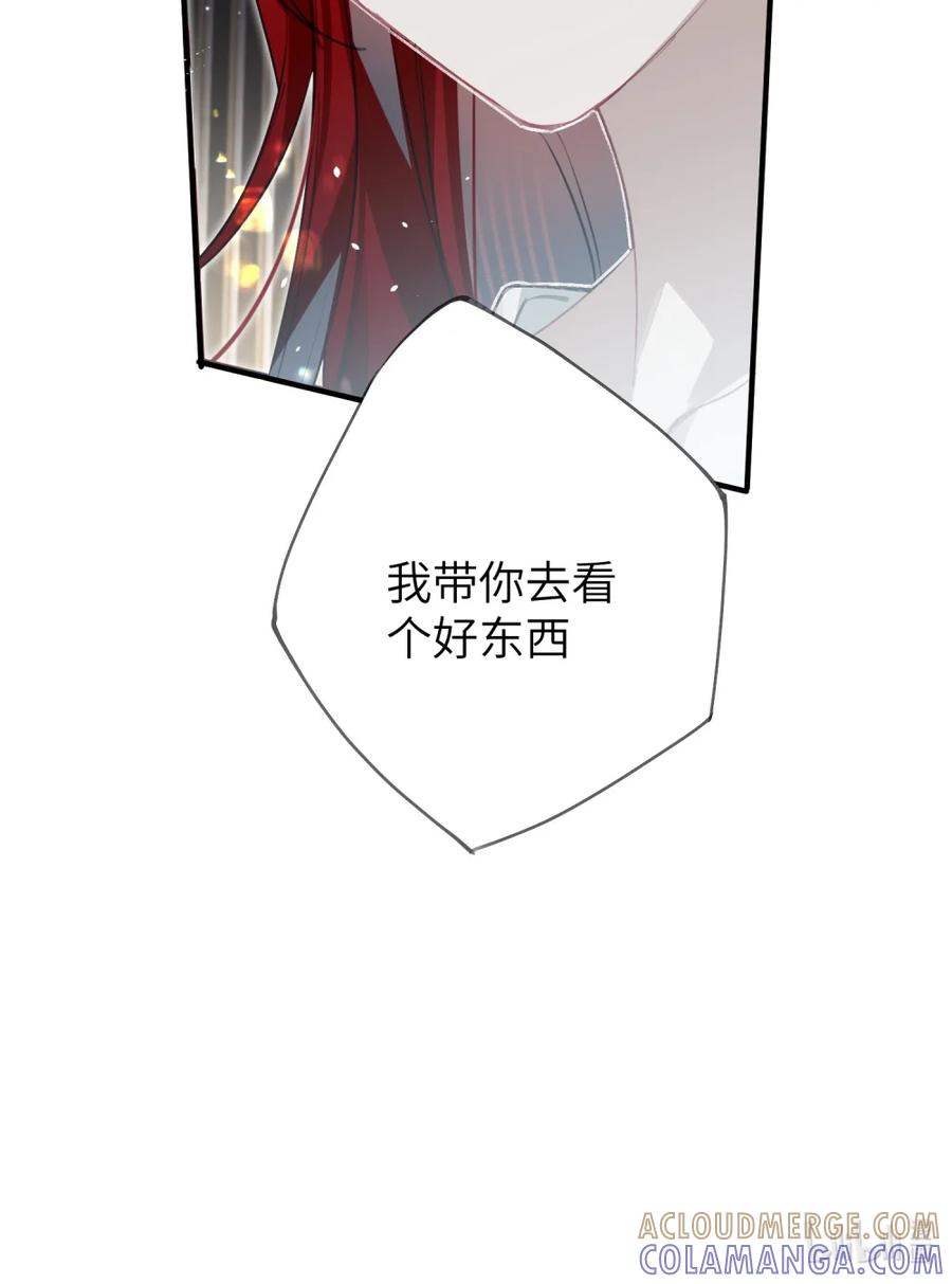 缠枝 8 真想看看那时候的皇嫂会是什么样子 第41页
