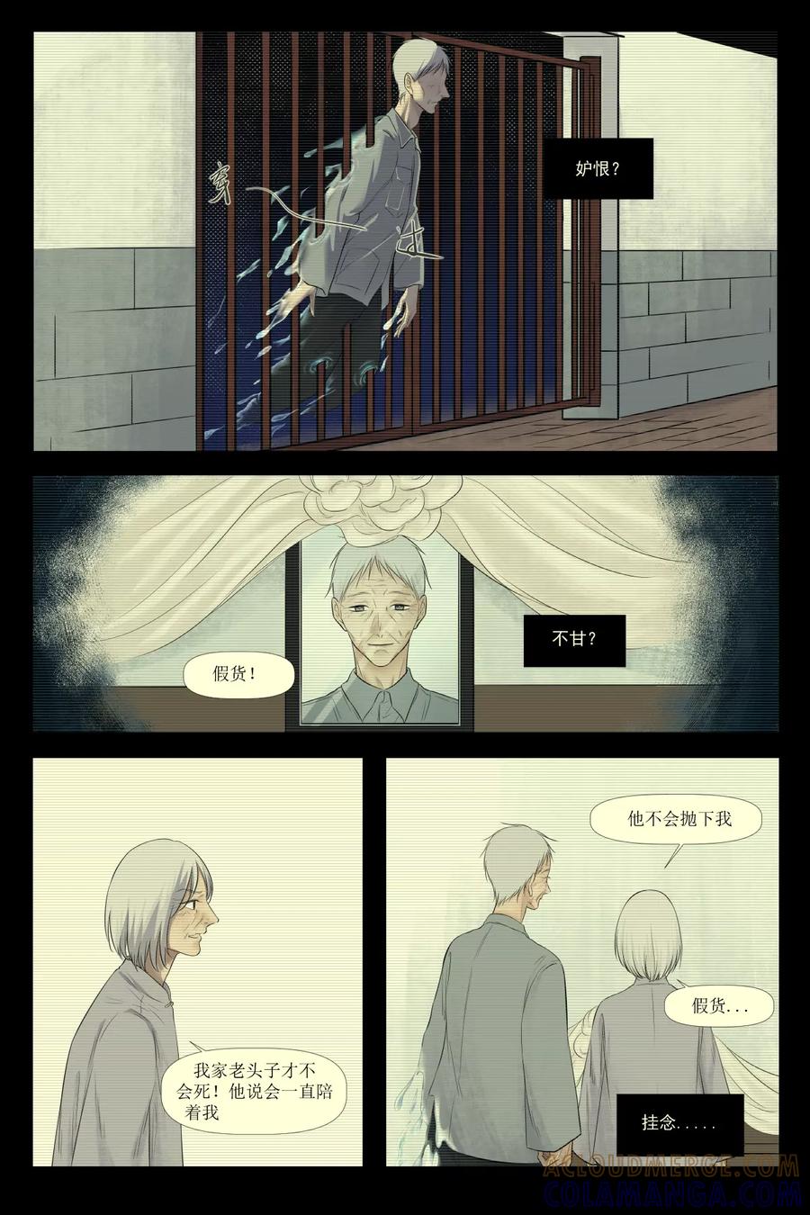 《魂丝系》梦（1） 第3页