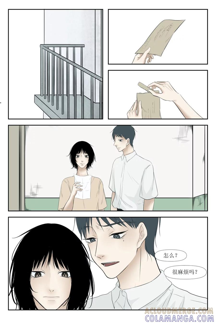 《魂丝系》梦（1） 第12页