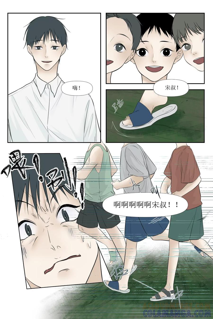 《魂丝系》梦（1） 第8页
