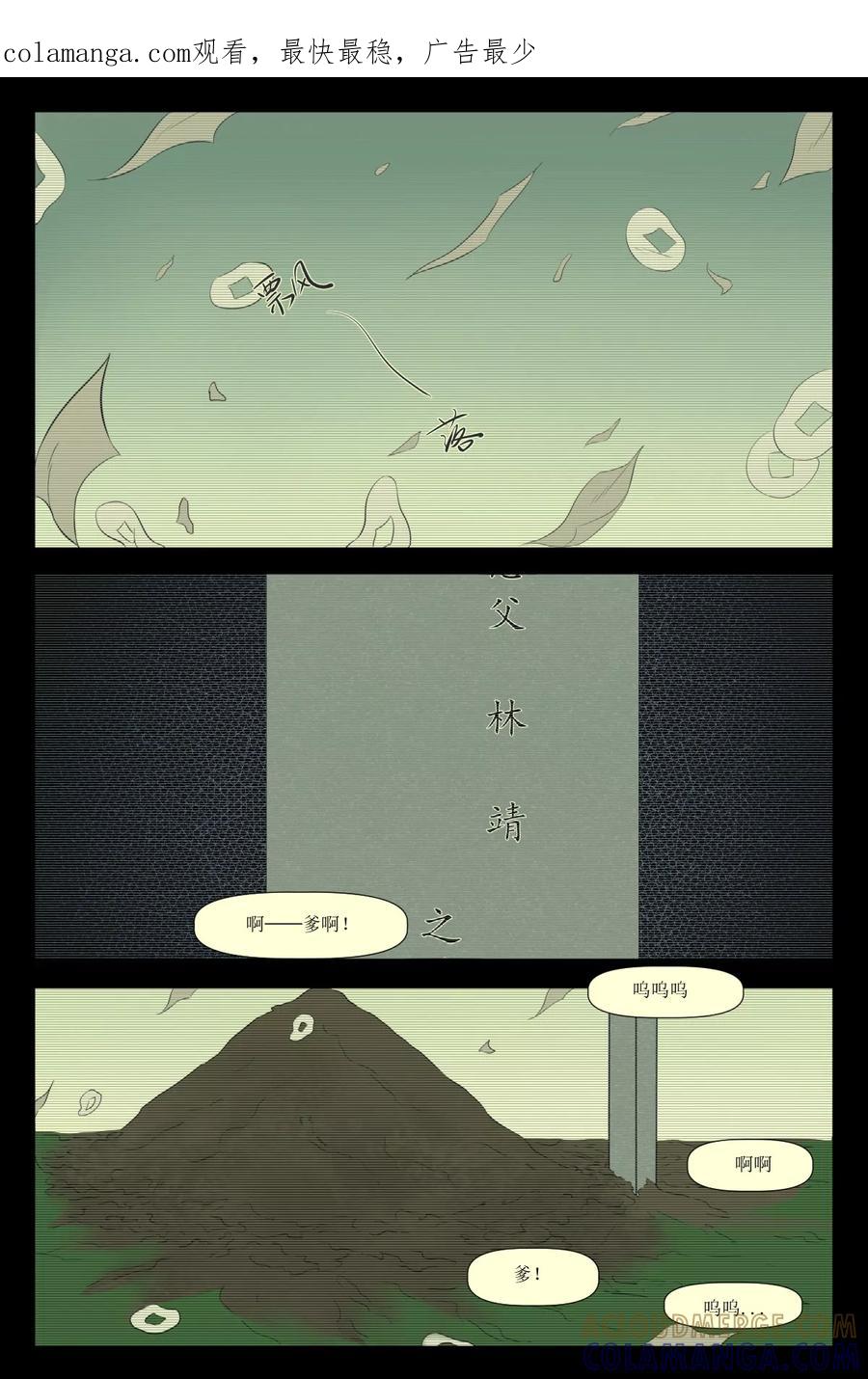 《魂丝系》梦（1） 第1页