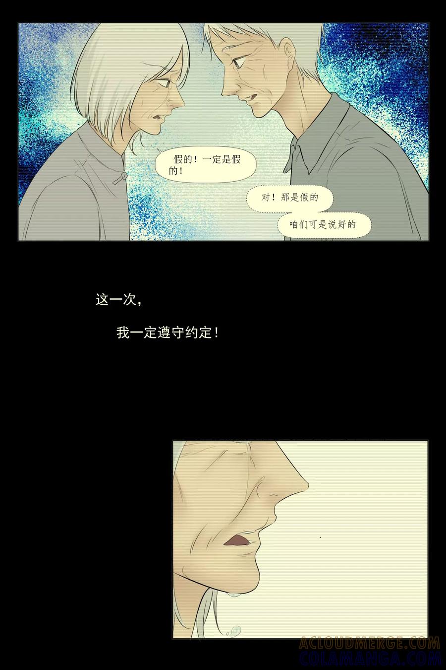 《魂丝系》梦（1） 第4页