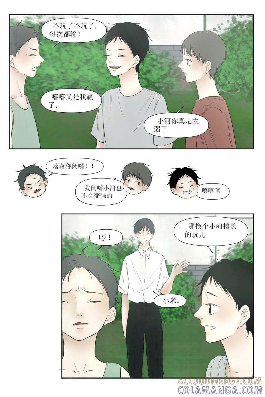 《魂丝系》梦（1） 第7页