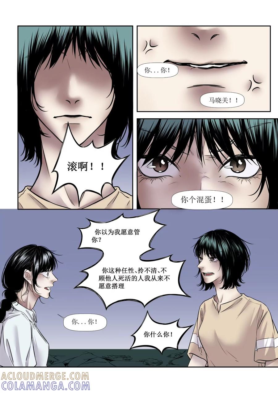 《魂丝系》梦（10） 第7页