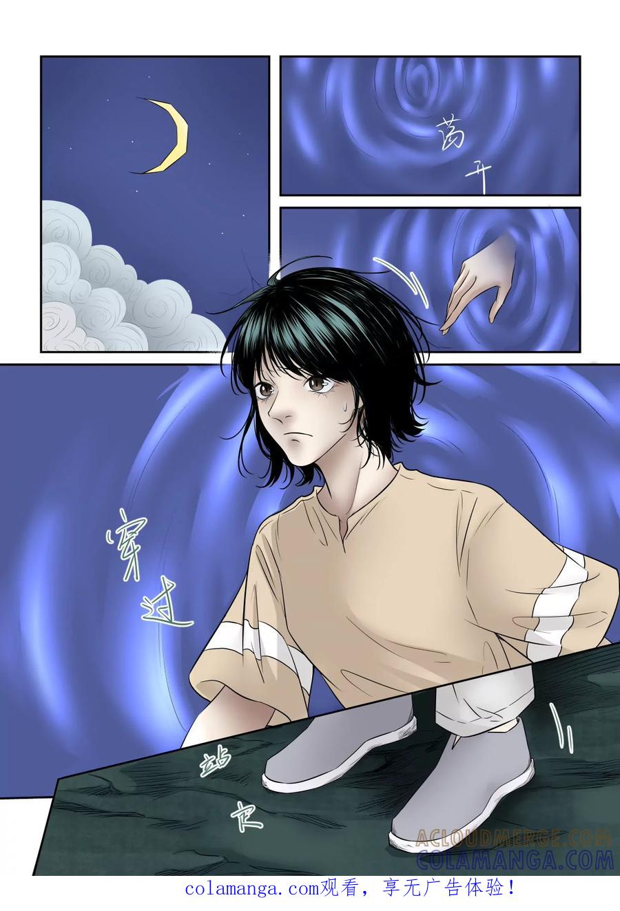 《魂丝系》梦（10） 第1页