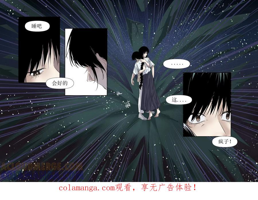《魂丝系》梦（10） 第11页