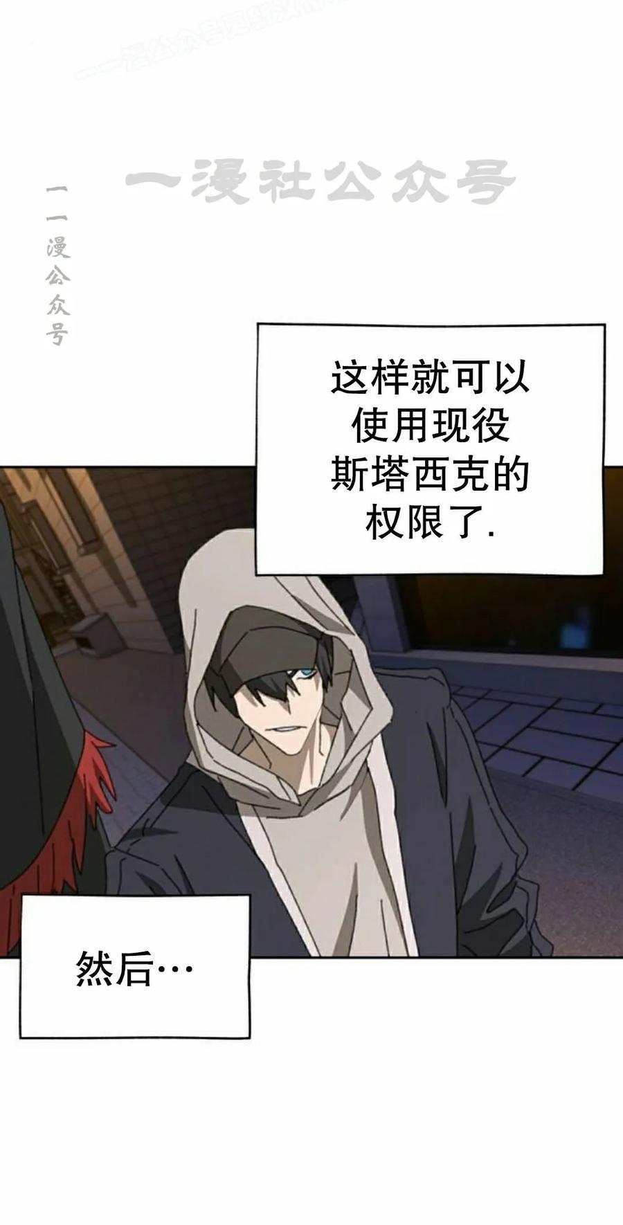 《怪物送葬者》第12集 第60页