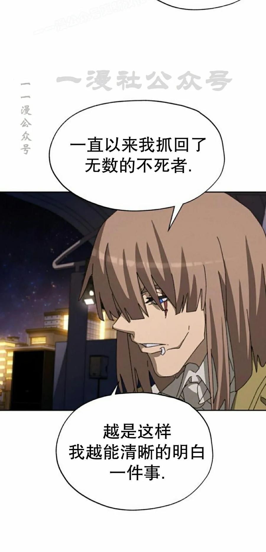 《怪物送葬者》第12集 第70页