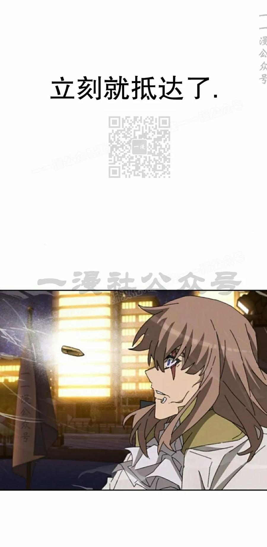 《怪物送葬者》第12集 第86页