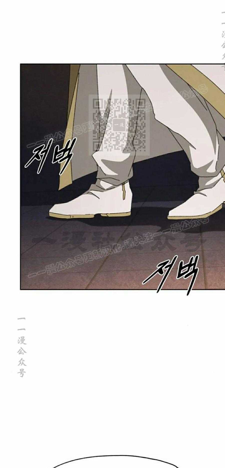 《怪物送葬者》第12集 第66页