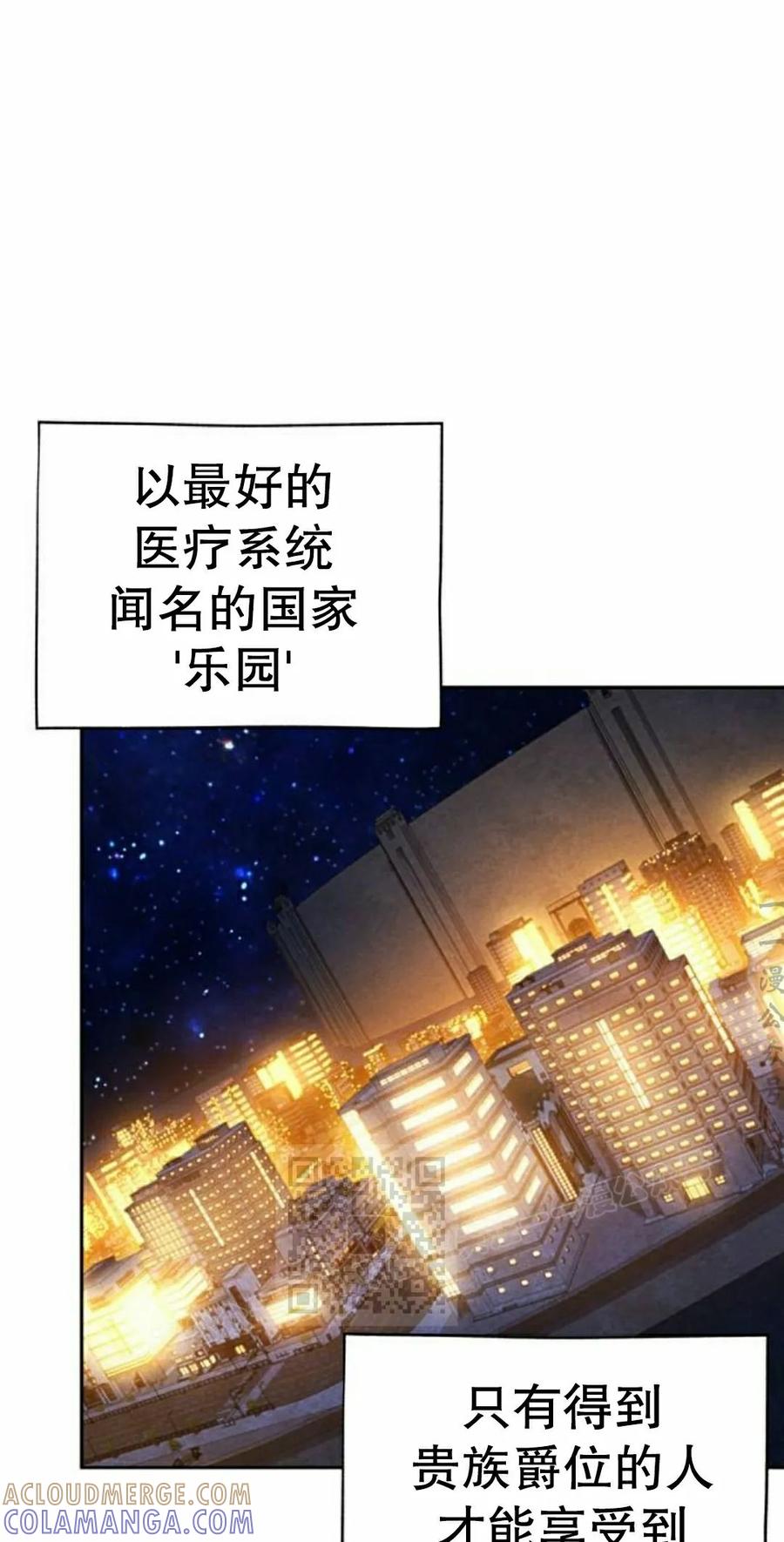 《怪物送葬者》第12集 第53页