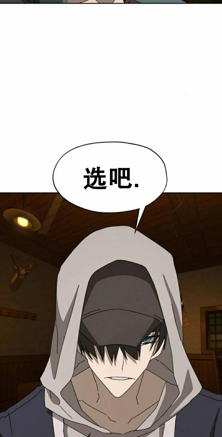 《怪物送葬者》第12集 第55页