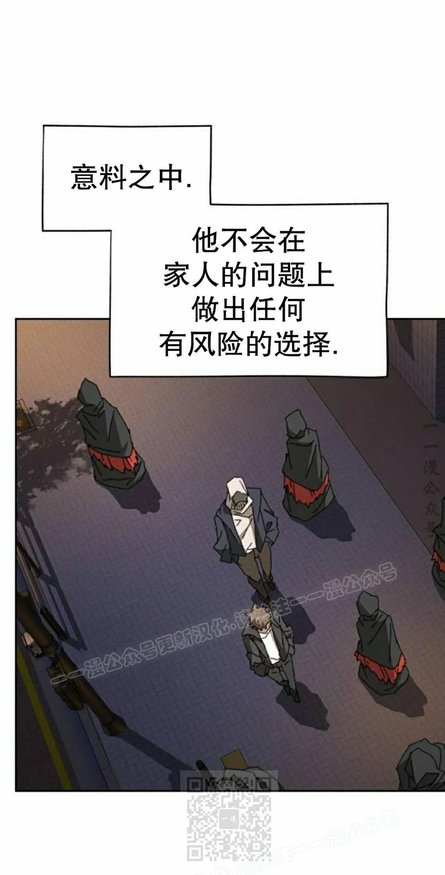 《怪物送葬者》第12集 第59页