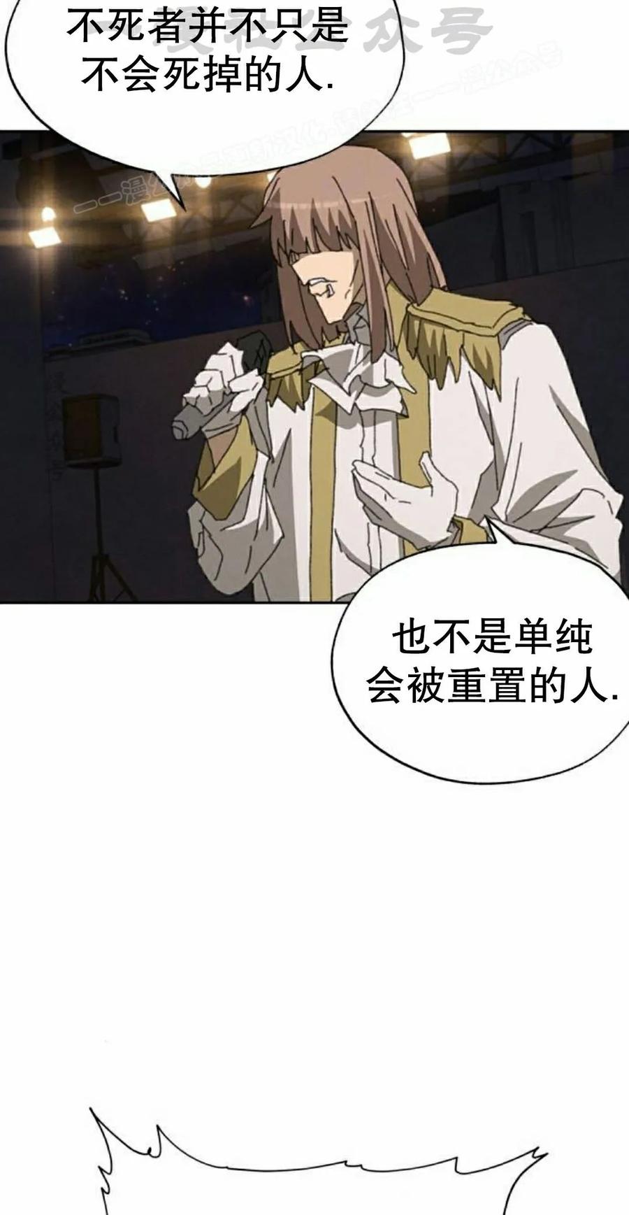 《怪物送葬者》第12集 第74页