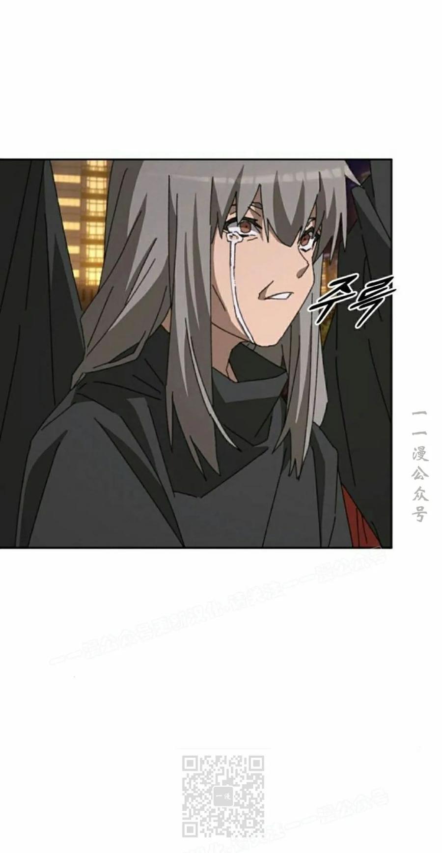 《怪物送葬者》第12集 第79页