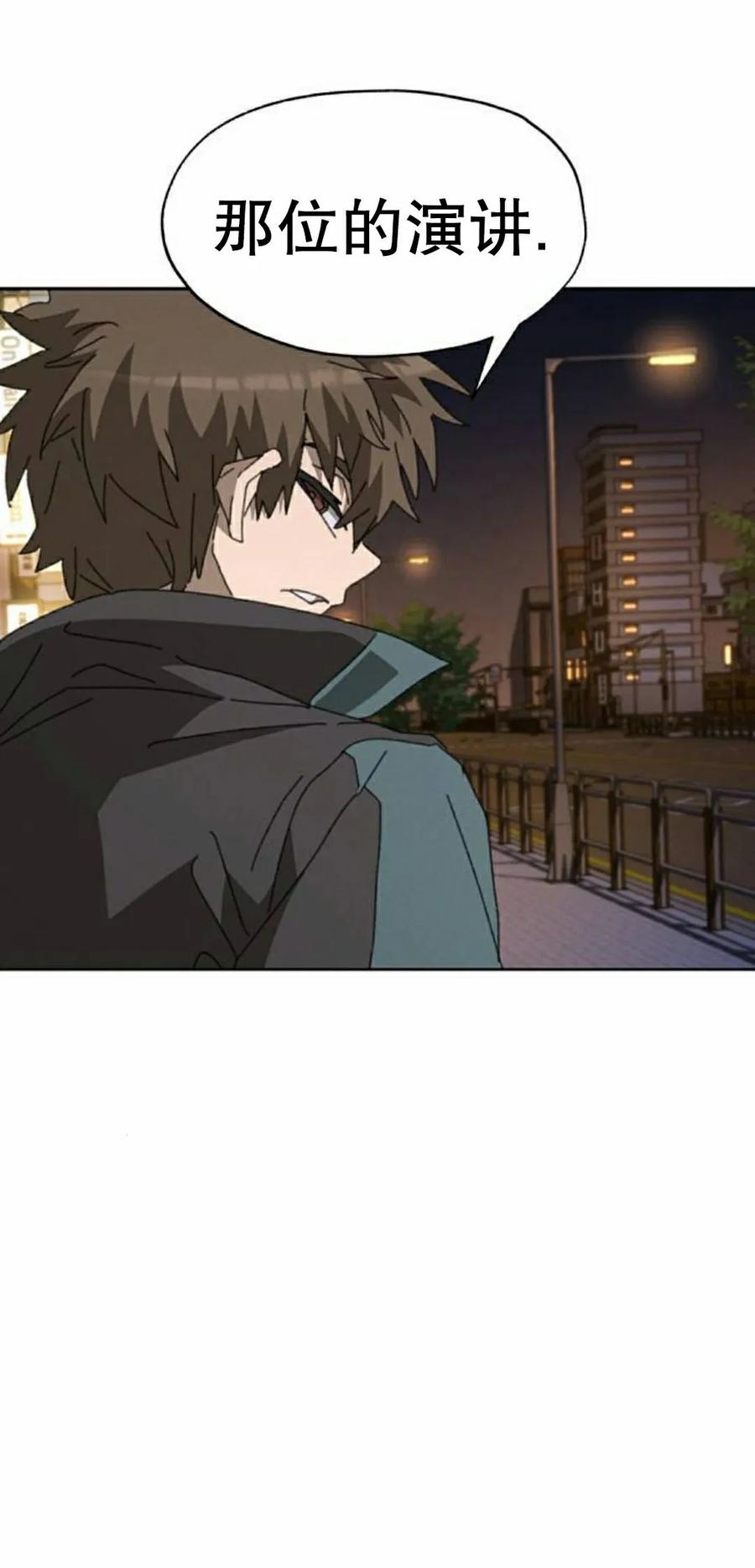 《怪物送葬者》第12集 第62页