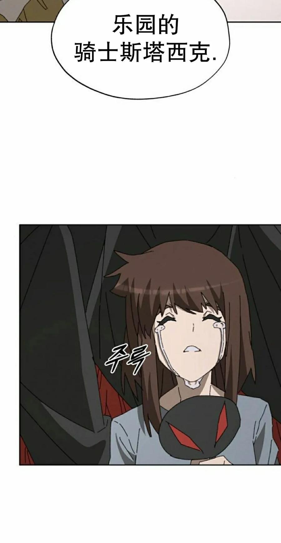 《怪物送葬者》第12集 第78页