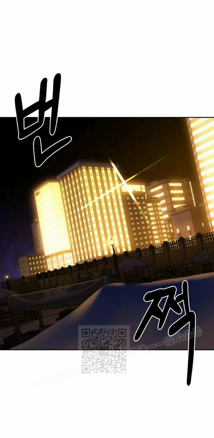 《怪物送葬者》第12集 第83页