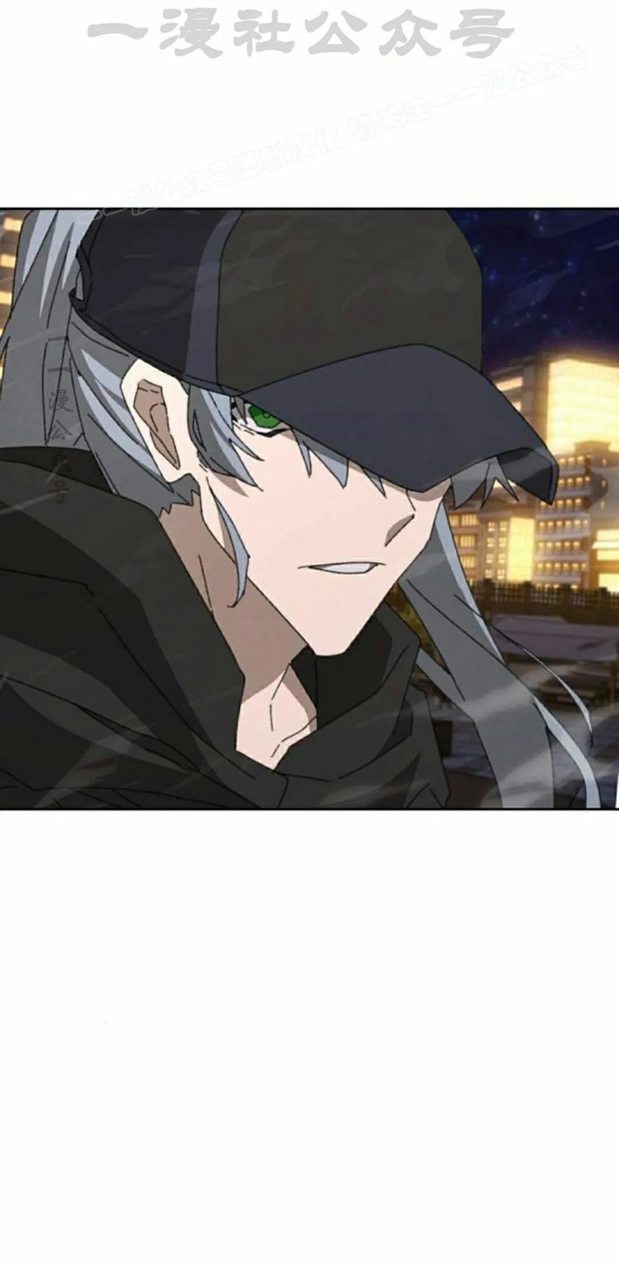 《怪物送葬者》第12集 第84页