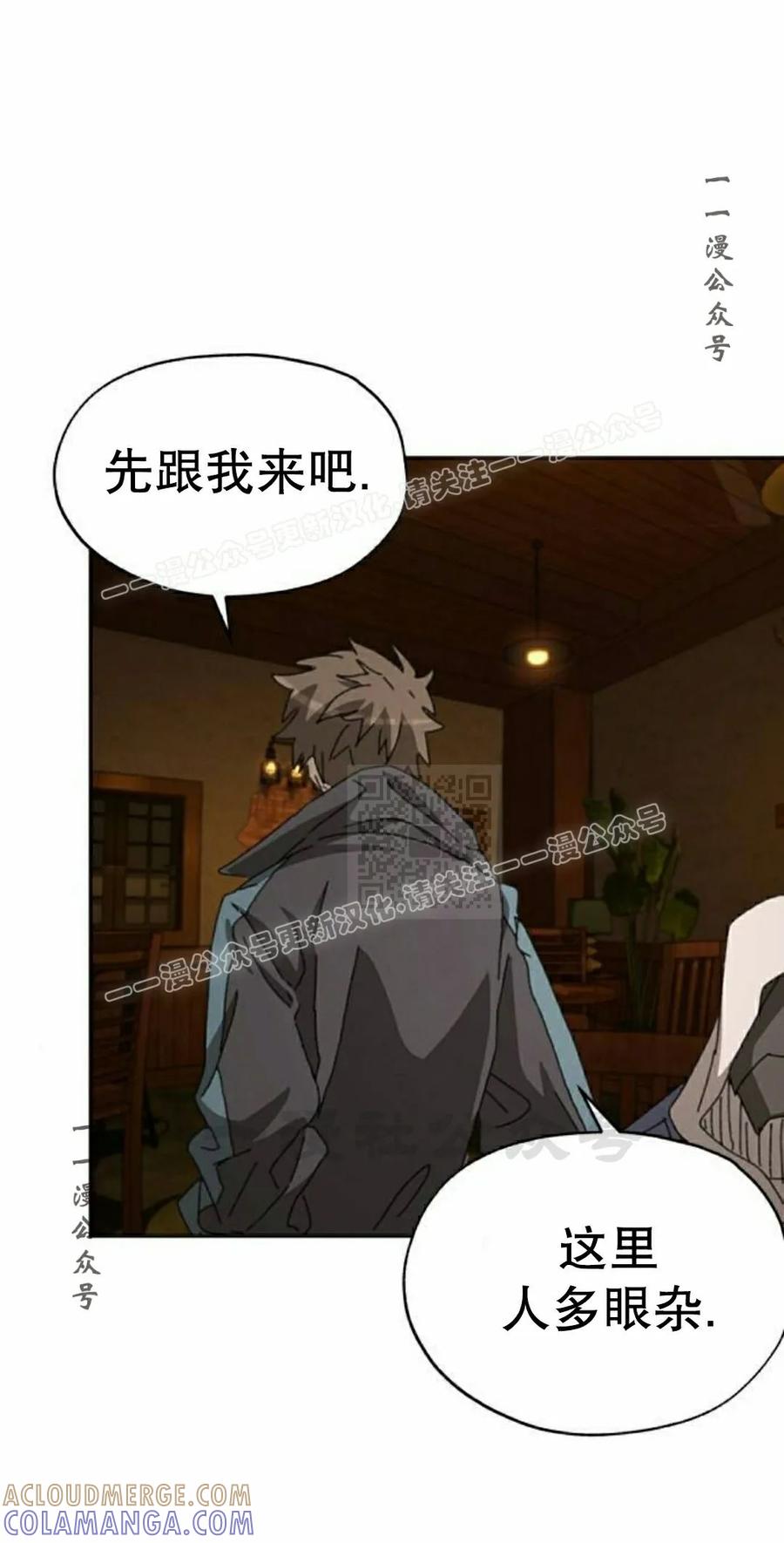 《怪物送葬者》第12集 第57页