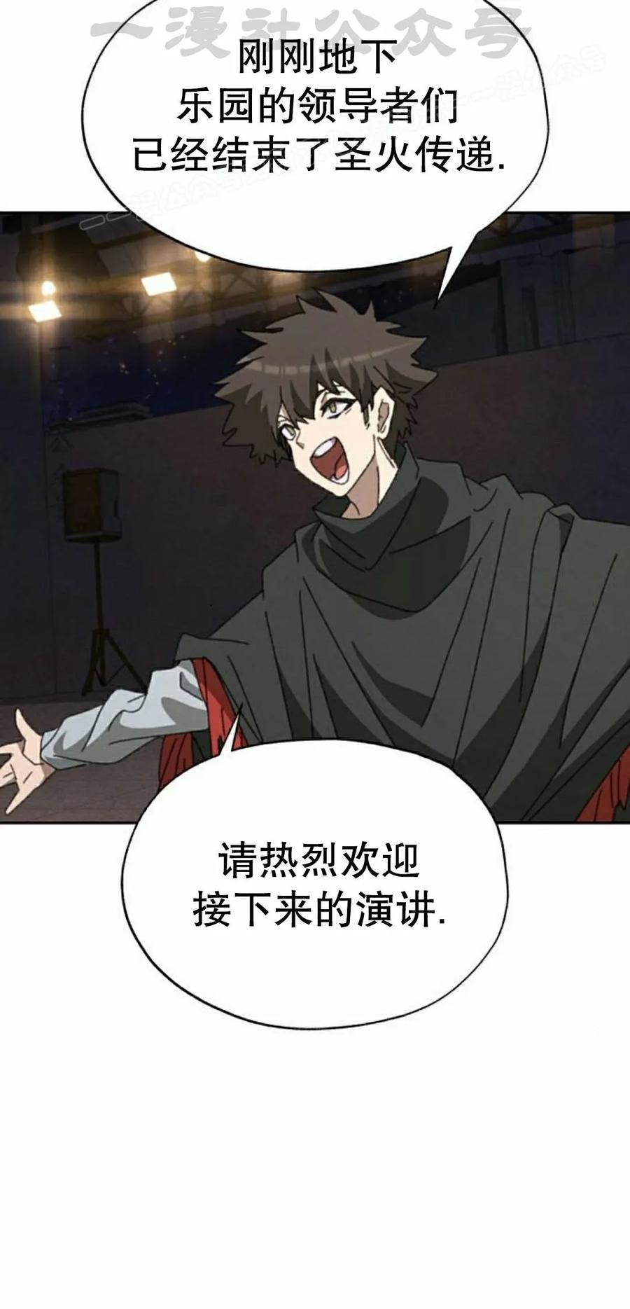 《怪物送葬者》第12集 第64页