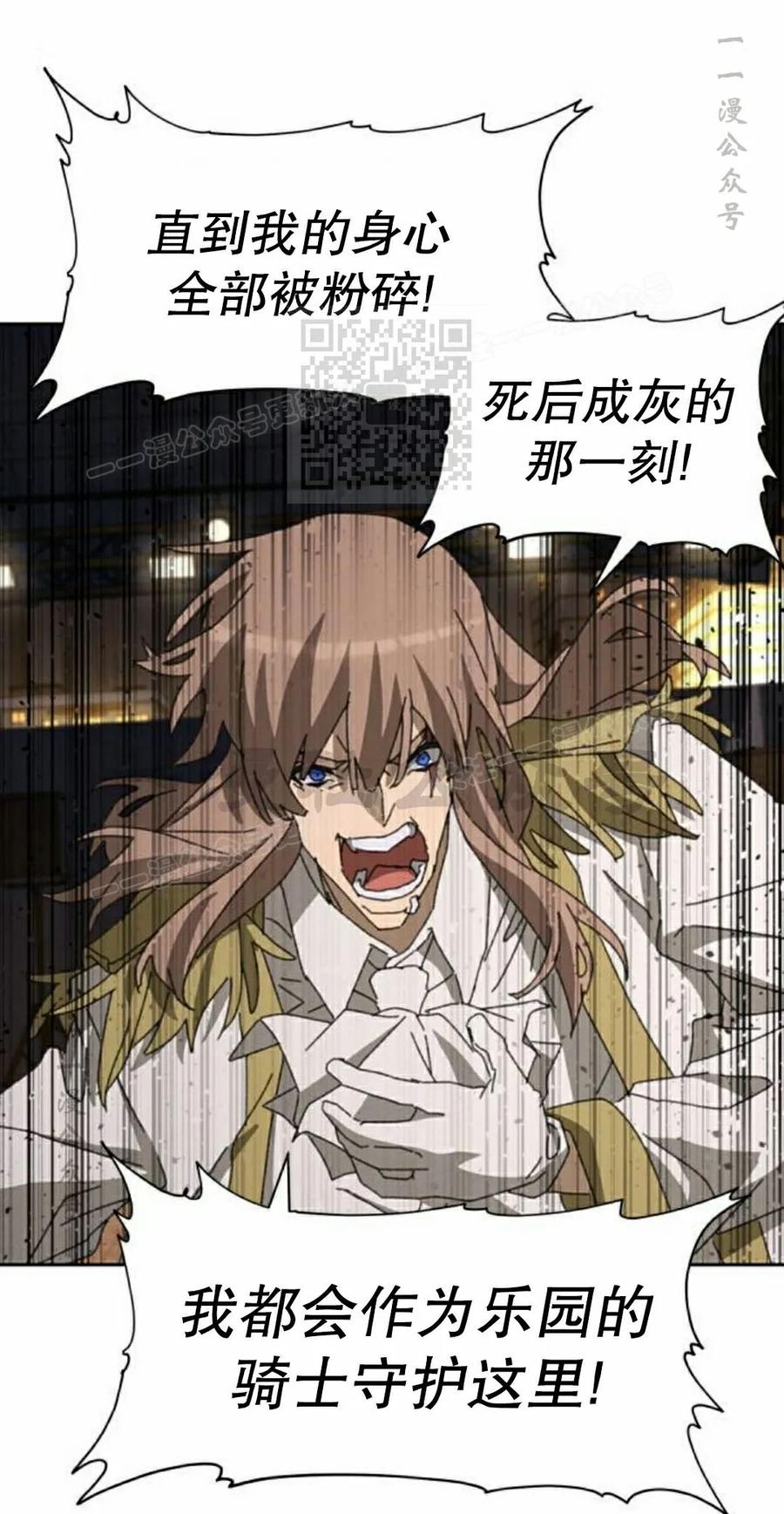 《怪物送葬者》第12集 第76页