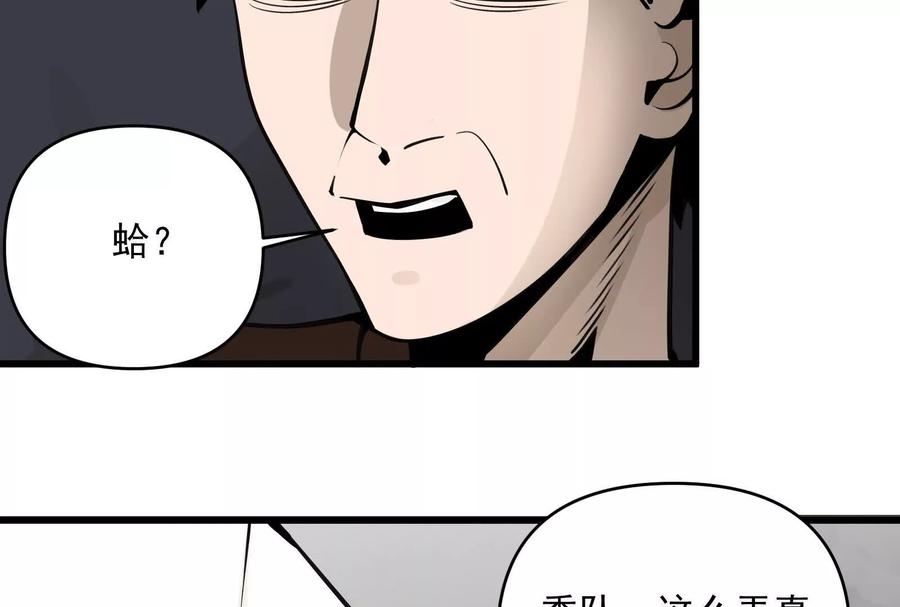 《墟灵》阴阳轮转 第27页