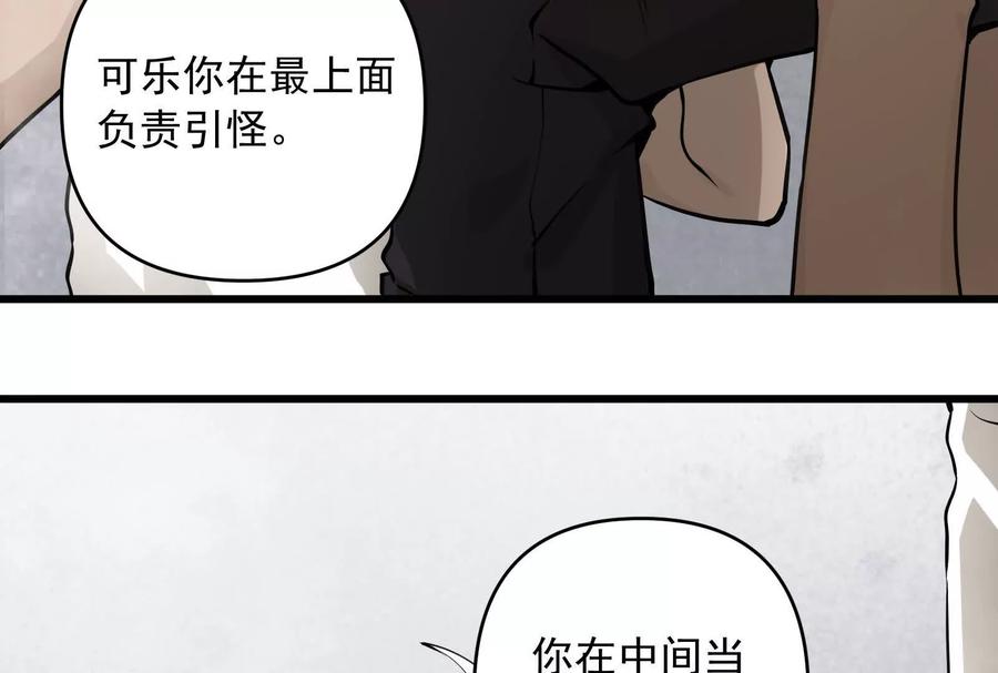 《墟灵》阴阳轮转 第24页