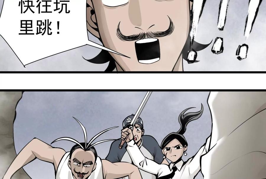 《墟灵》阴阳轮转 第44页