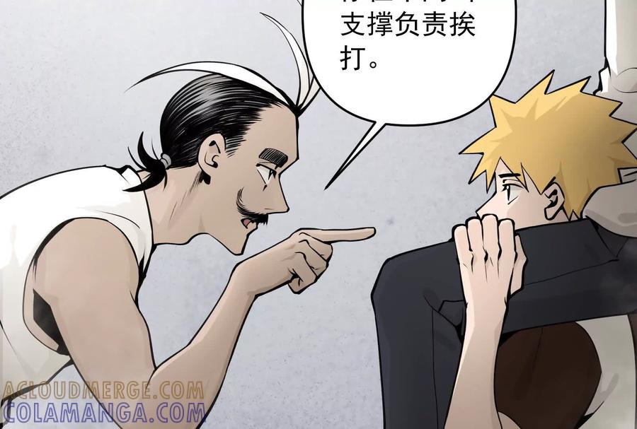 《墟灵》阴阳轮转 第25页