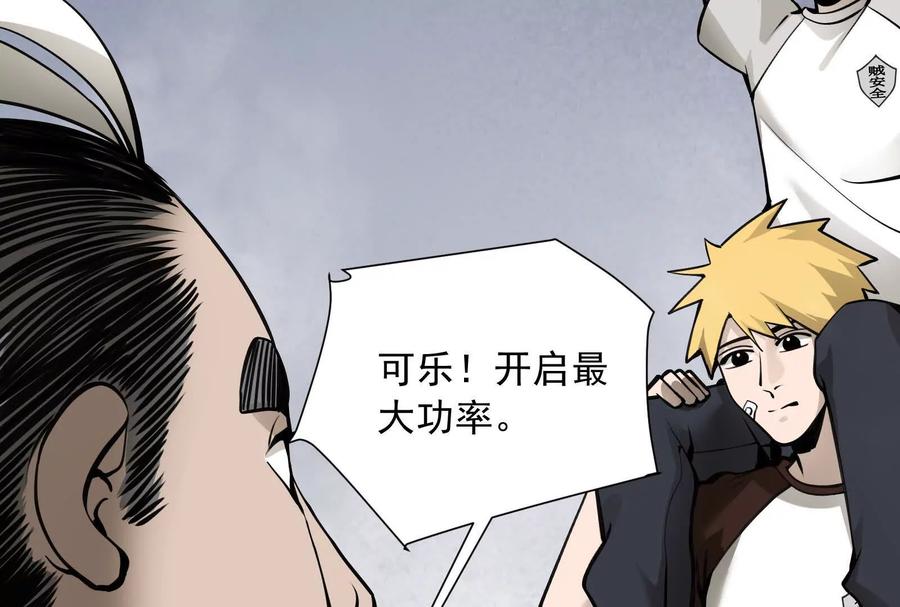 《墟灵》阴阳轮转 第46页