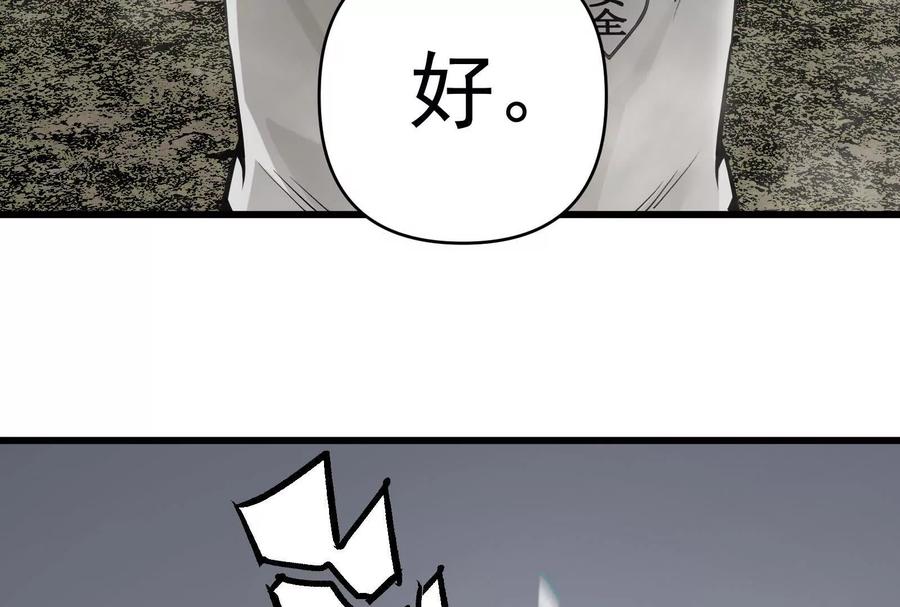 《墟灵》阴阳轮转 第38页