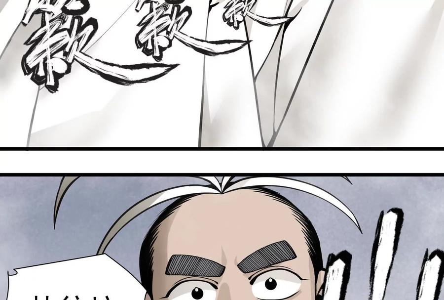《墟灵》阴阳轮转 第43页