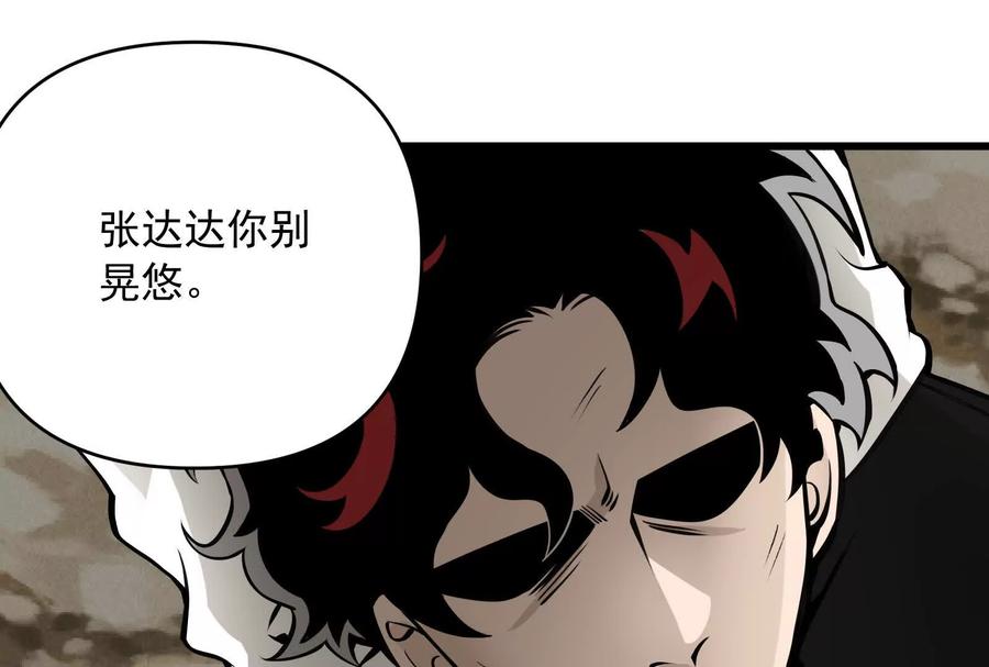 《墟灵》阴阳轮转 第15页