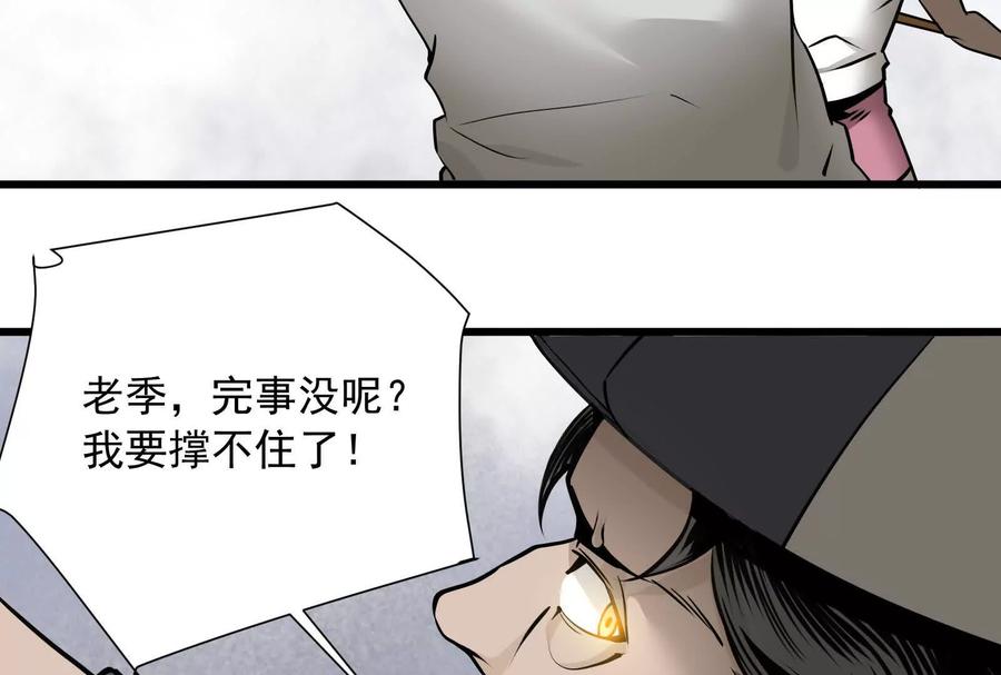 《墟灵》阴阳轮转 第7页