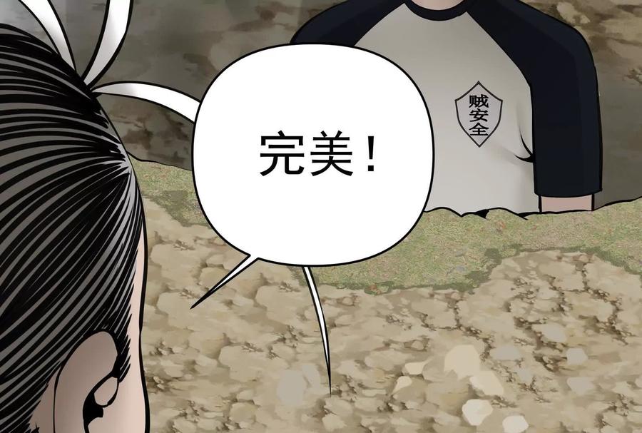 《墟灵》阴阳轮转 第12页