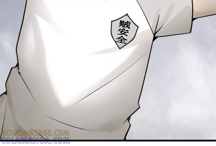 《墟灵》阴阳轮转 第49页
