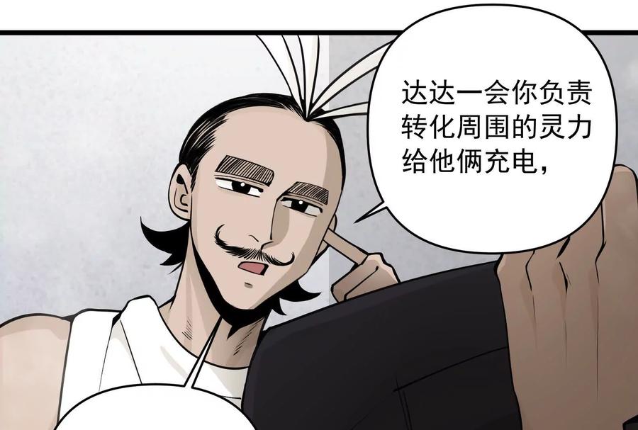 《墟灵》阴阳轮转 第23页
