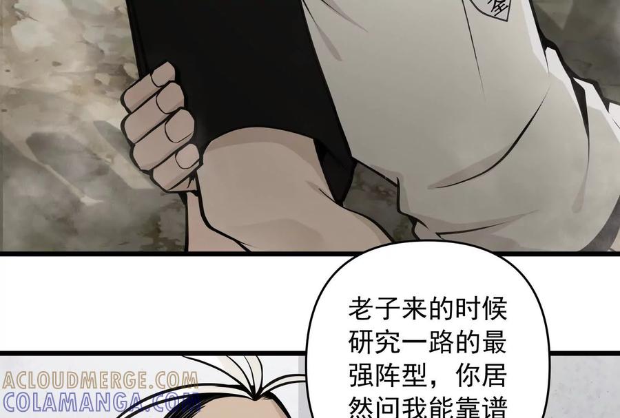 《墟灵》阴阳轮转 第29页