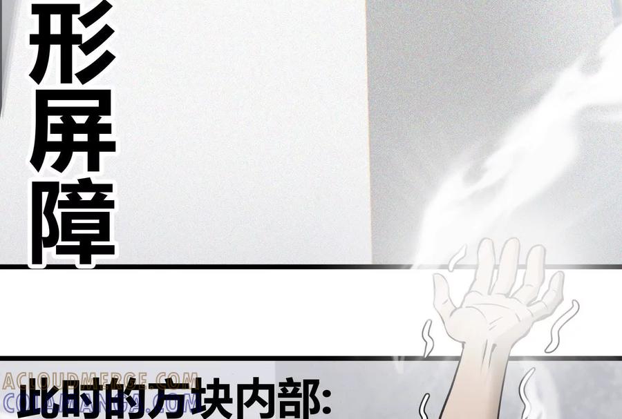 《墟灵》阴阳轮转 第5页