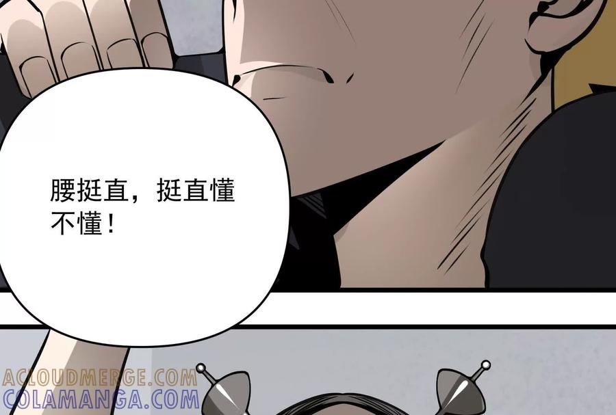《墟灵》阴阳轮转 第17页
