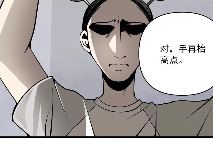 《墟灵》阴阳轮转 第18页