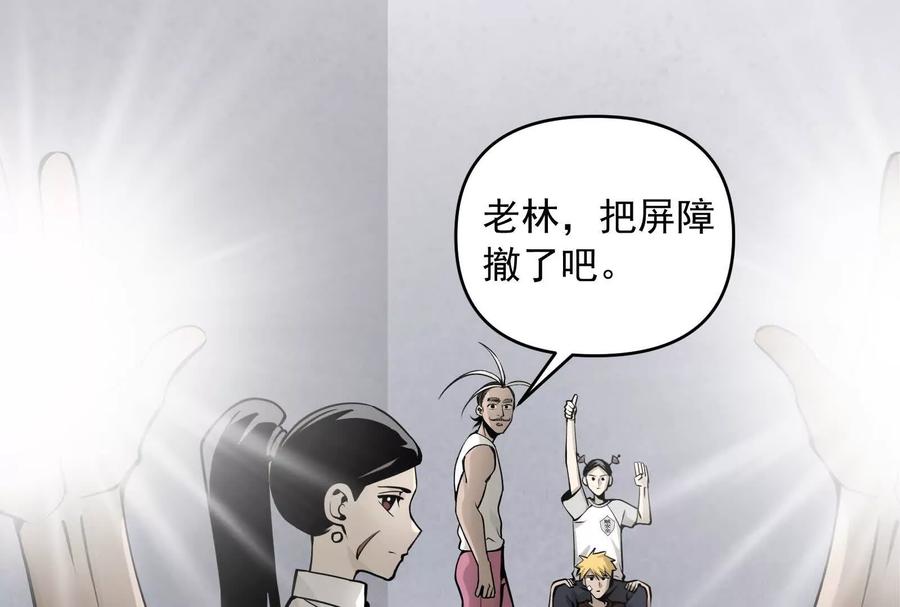 《墟灵》阴阳轮转 第36页